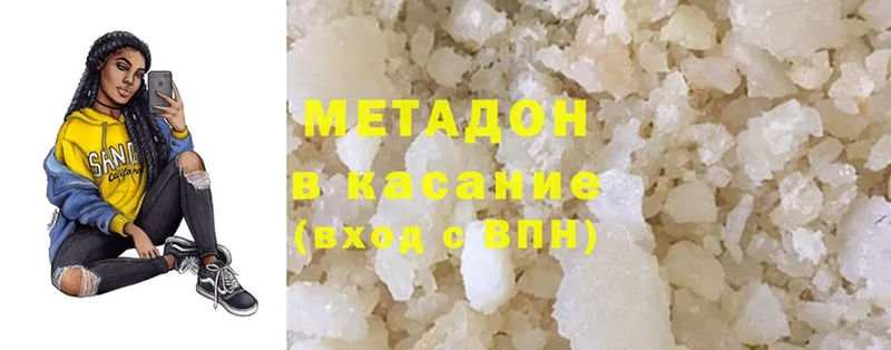 МЕТАДОН methadone  Копейск 